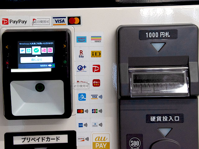 黒丸店 電子決済