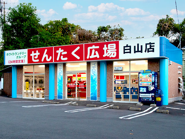 白山店